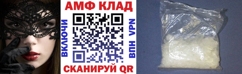 АМФЕТАМИН Розовый  Городовиковск 