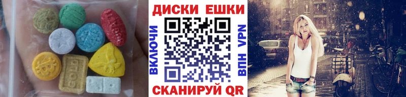 Ecstasy круглые Городовиковск
