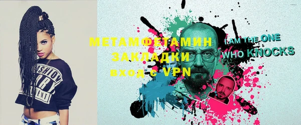мяу мяу кристалл Балабаново