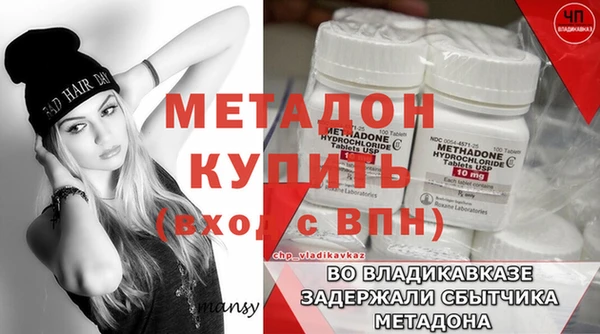 метамфетамин Михайловск